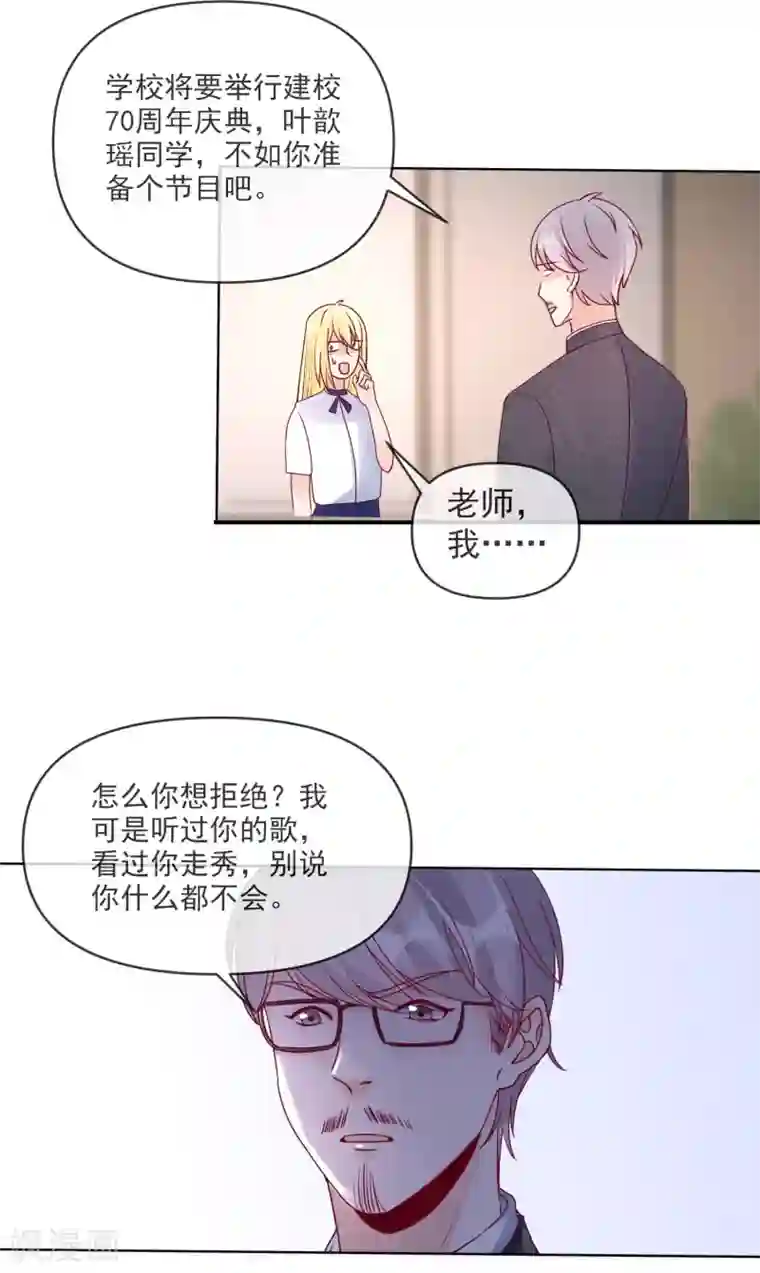 重生巨星第110话 胸口碎大石