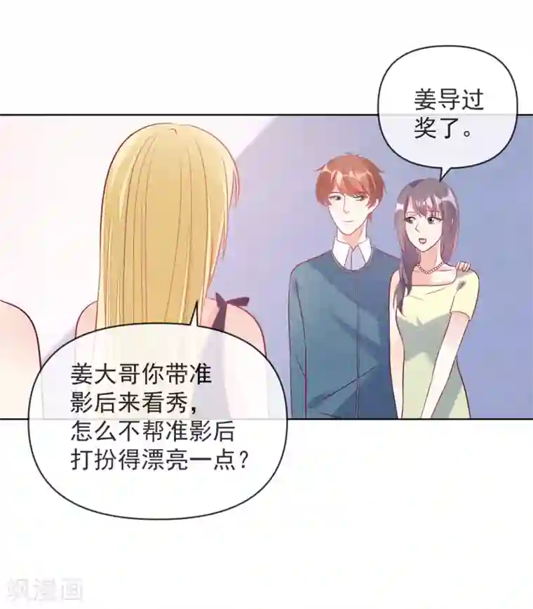 重生巨星第110话 胸口碎大石