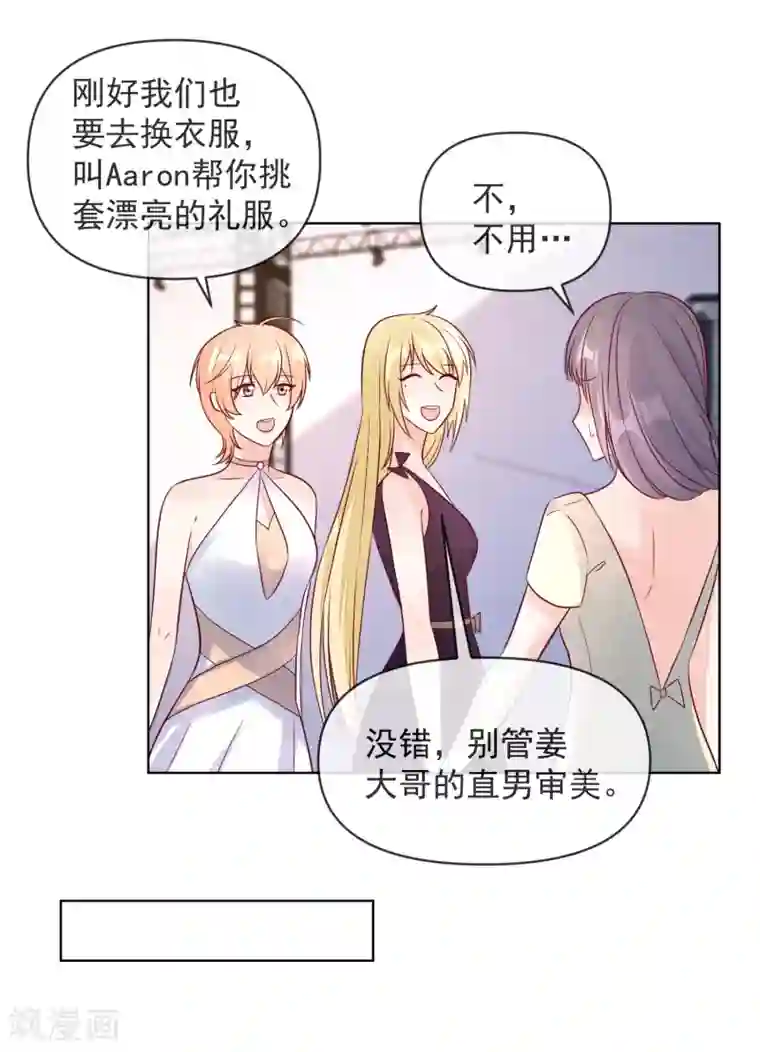 重生巨星第110话 胸口碎大石