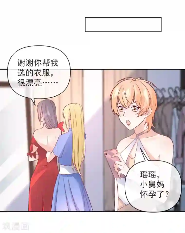 重生巨星第110话 胸口碎大石