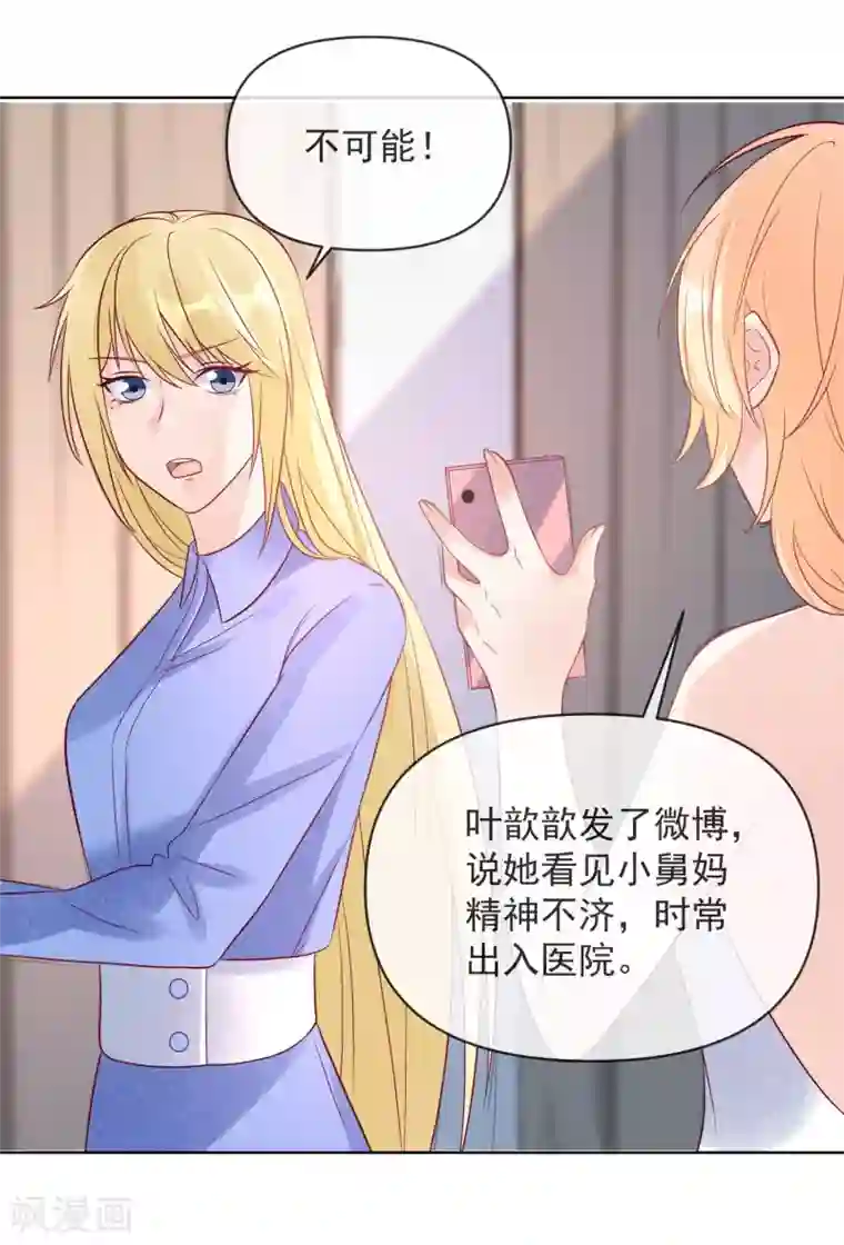 重生巨星第110话 胸口碎大石