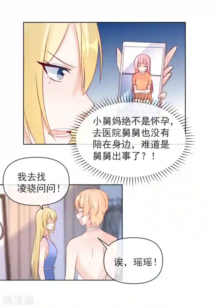 重生巨星第110话 胸口碎大石