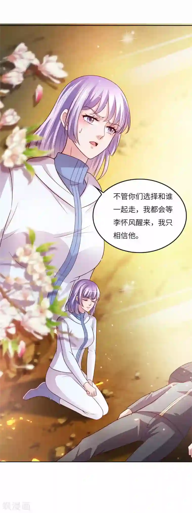 全能至尊第32话 引蛇出洞