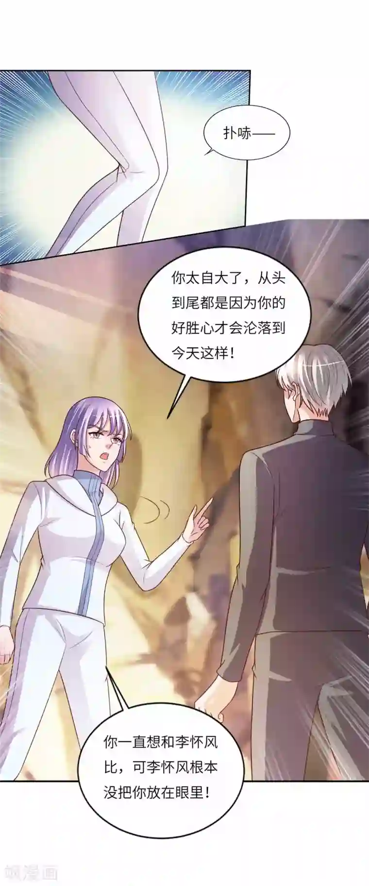 全能至尊第32话 引蛇出洞