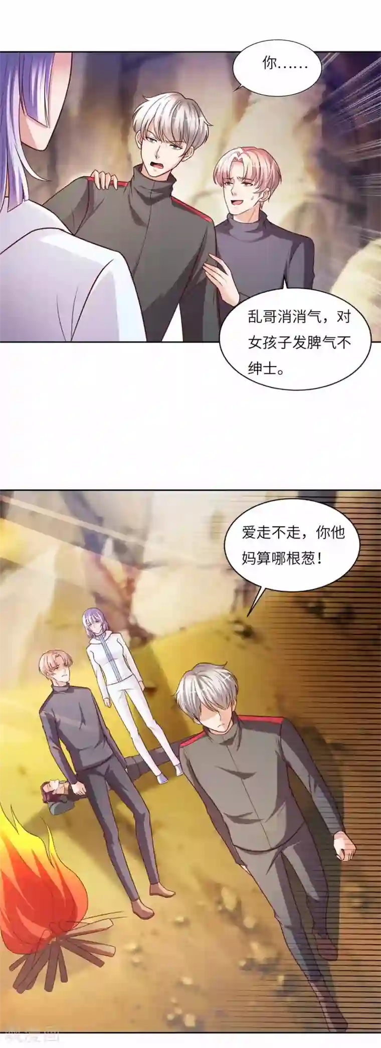 全能至尊第32话 引蛇出洞