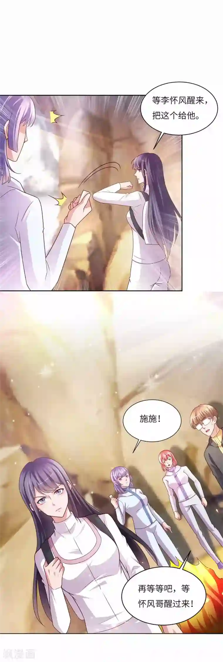 全能至尊第32话 引蛇出洞