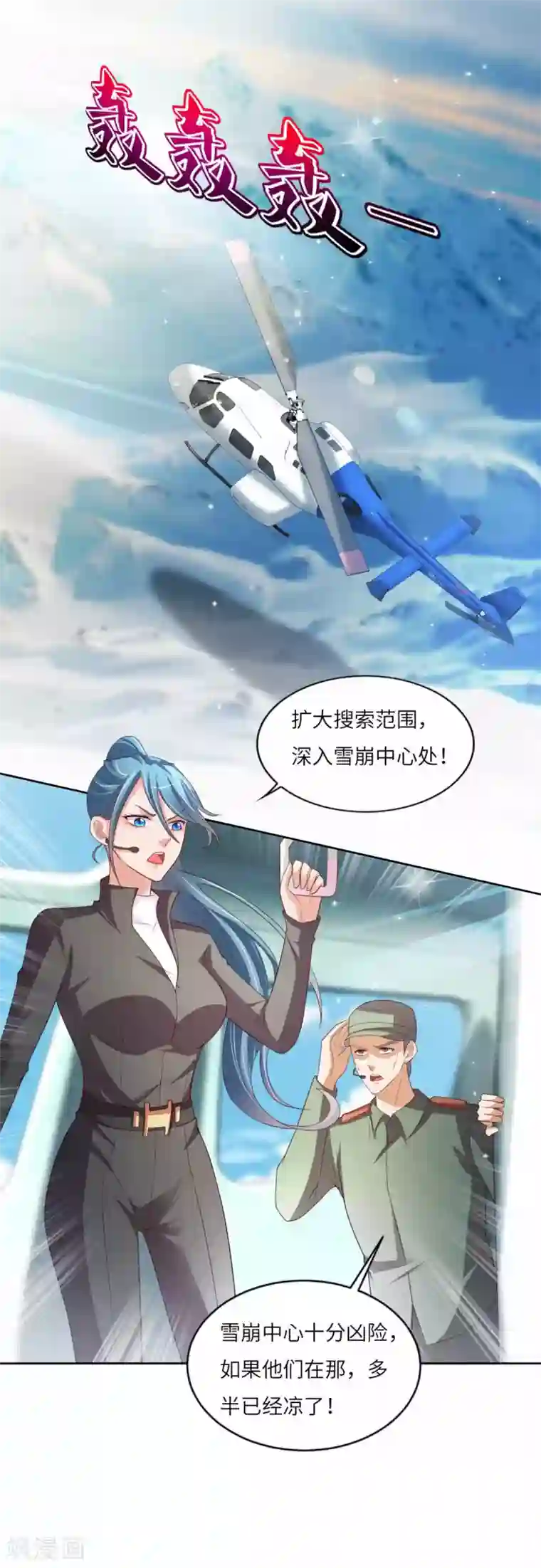 全能至尊第32话 引蛇出洞