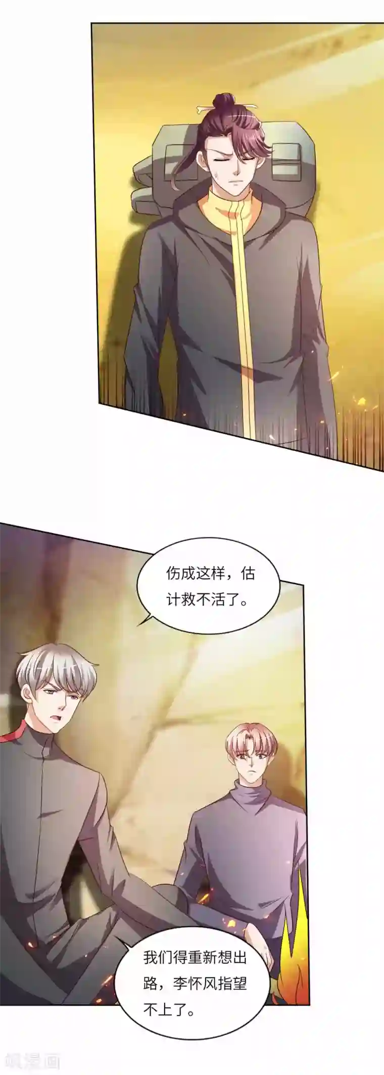 全能至尊第32话 引蛇出洞