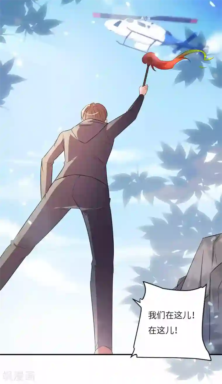 全能至尊第32话 引蛇出洞