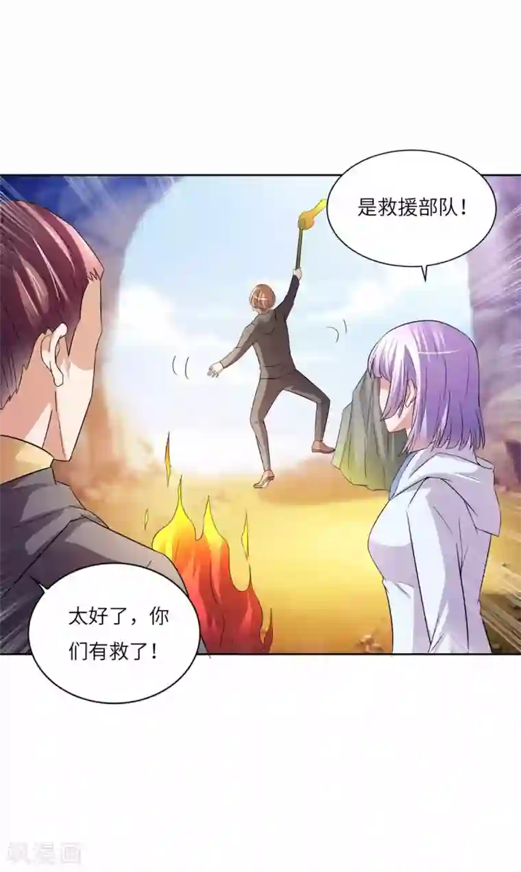 全能至尊第32话 引蛇出洞