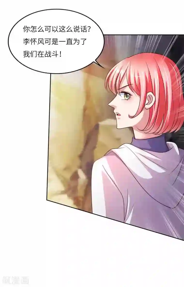 全能至尊第32话 引蛇出洞