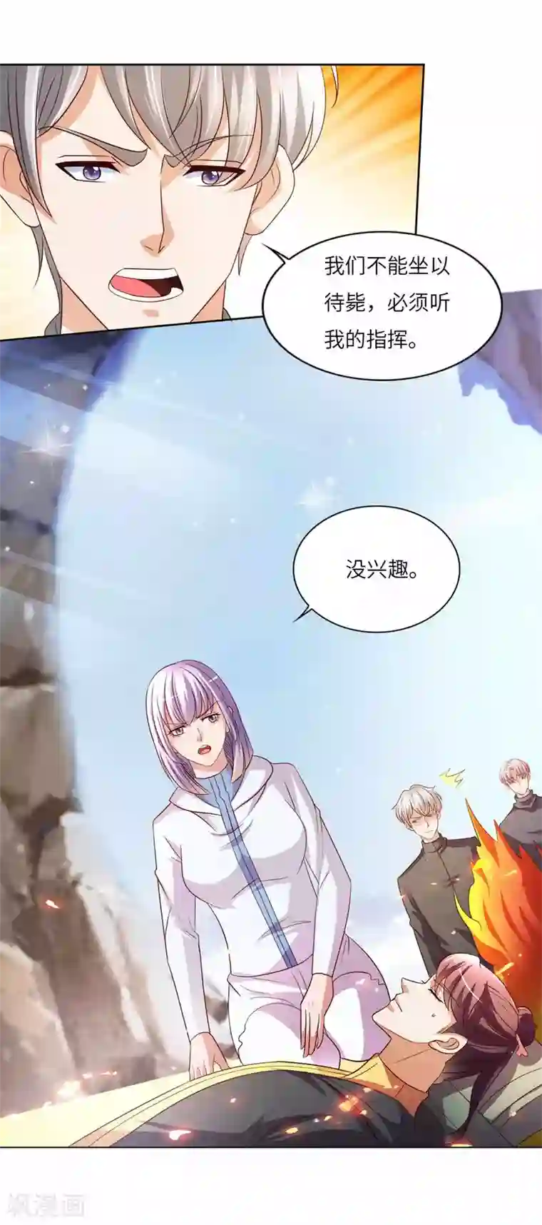 全能至尊第32话 引蛇出洞