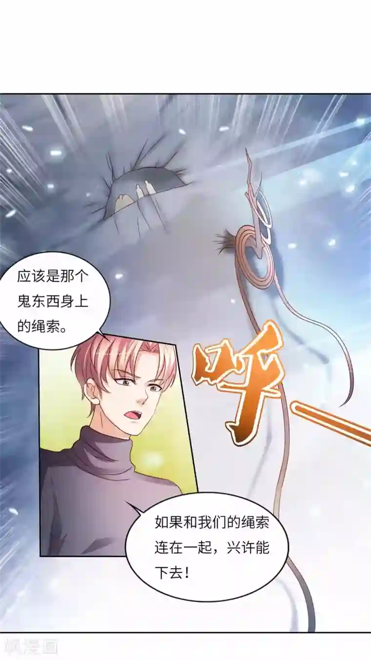 全能至尊第32话 引蛇出洞