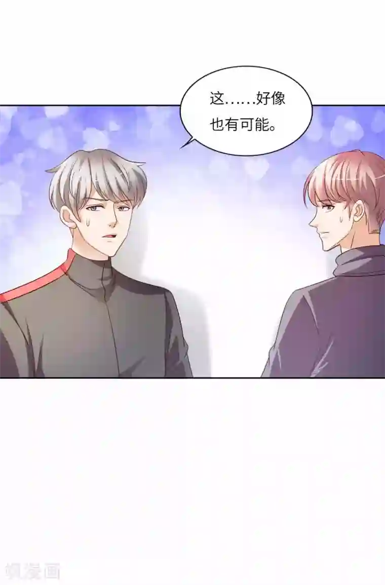 全能至尊第32话 引蛇出洞