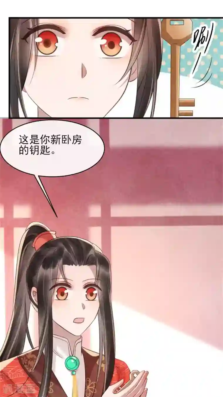 纨绔王妃要爬墙第75话 本王的情敌太多