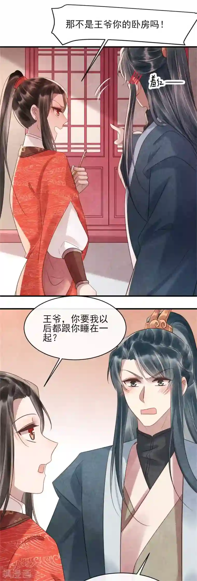 纨绔王妃要爬墙第75话 本王的情敌太多