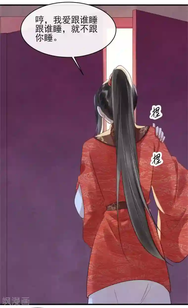 纨绔王妃要爬墙第75话 本王的情敌太多