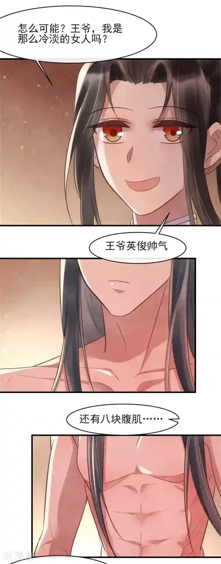 纨绔王妃要爬墙第75话 本王的情敌太多