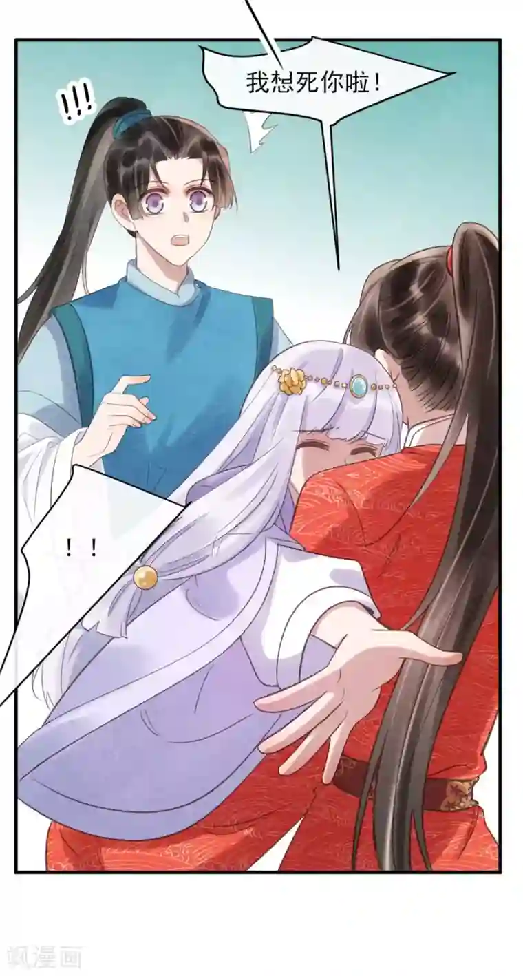 纨绔王妃要爬墙第75话 本王的情敌太多