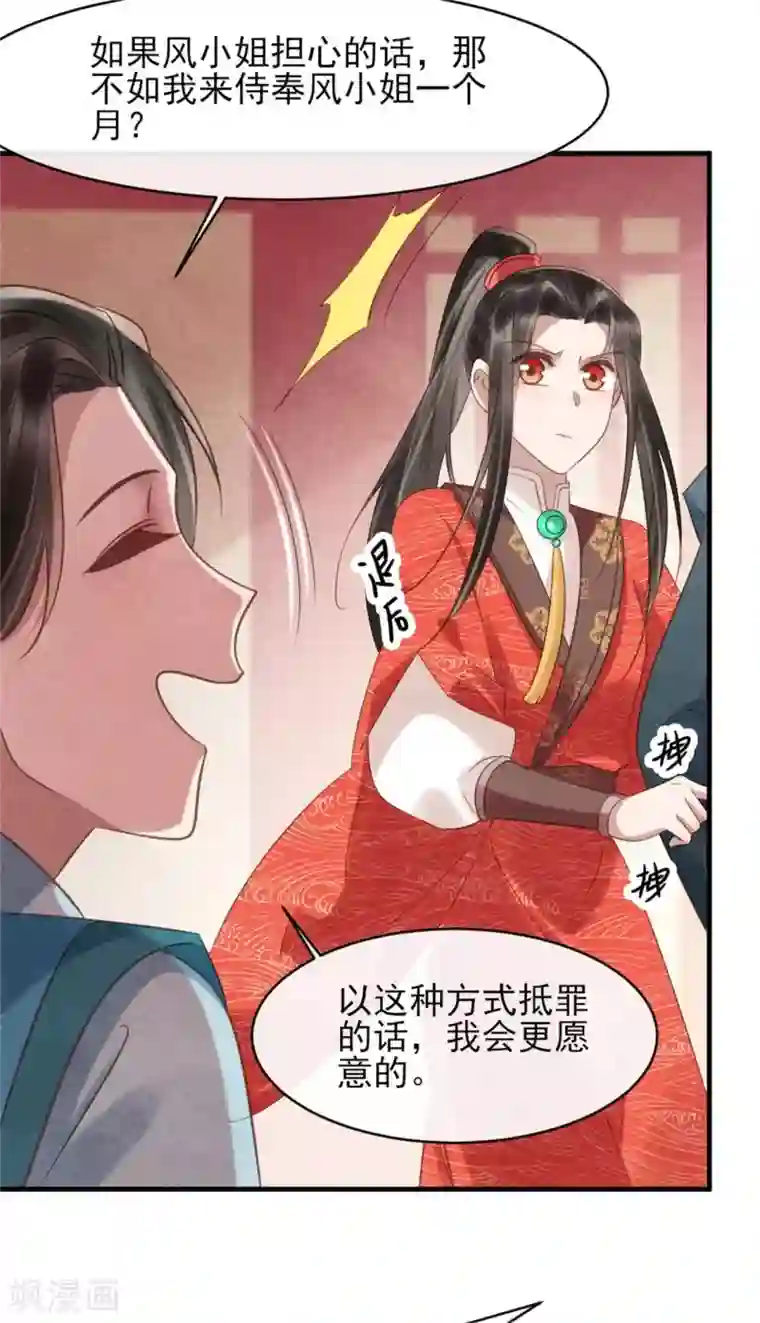 纨绔王妃要爬墙第75话 本王的情敌太多