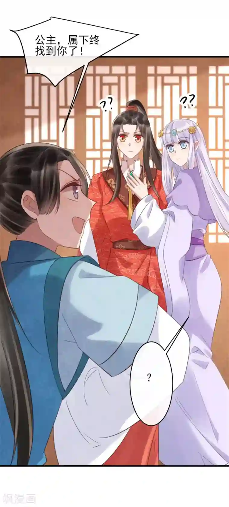 纨绔王妃要爬墙第75话 本王的情敌太多