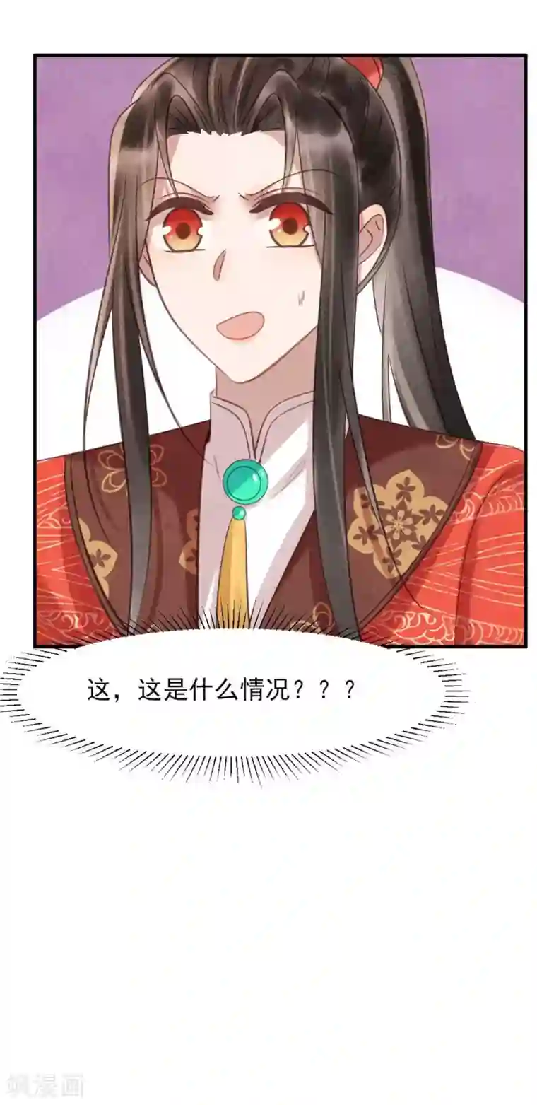 纨绔王妃要爬墙第75话 本王的情敌太多