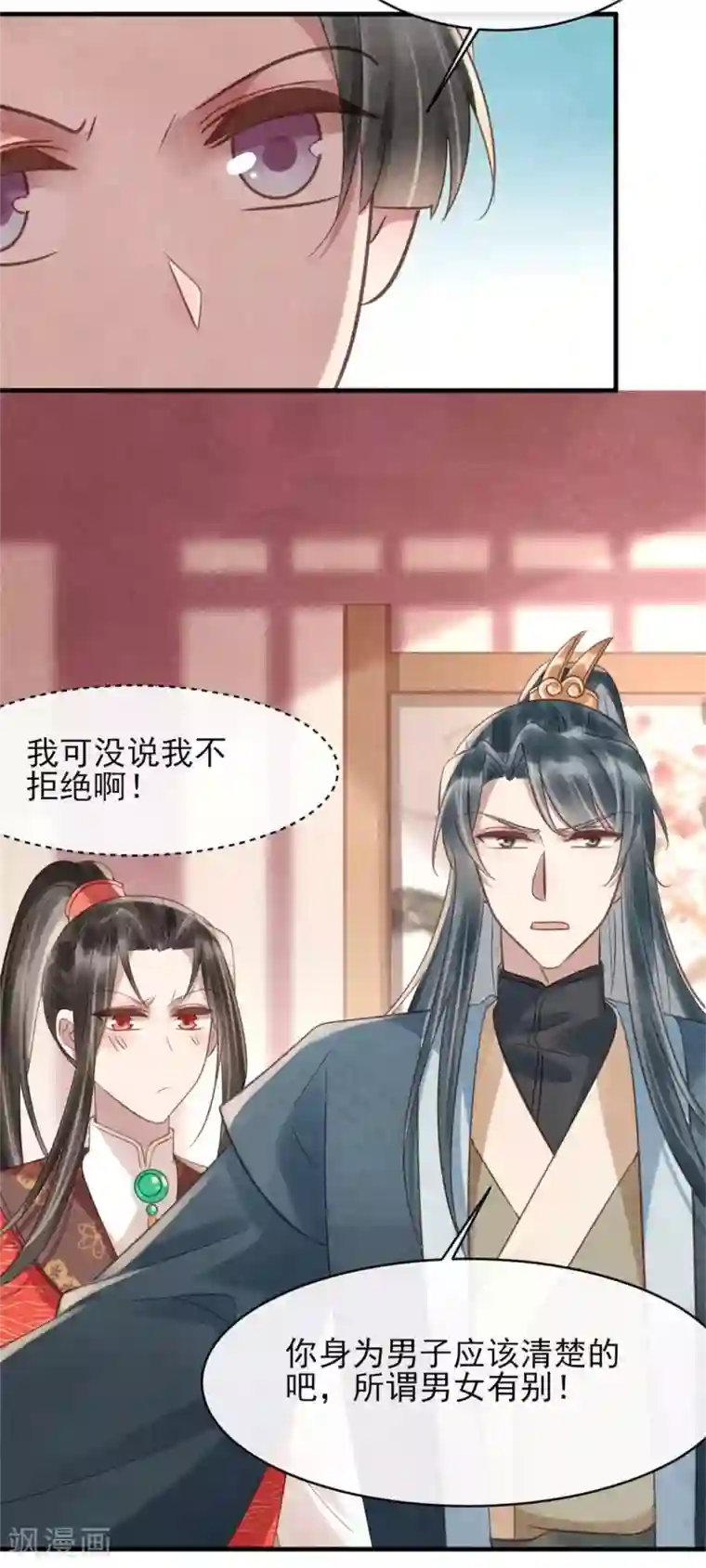 纨绔王妃要爬墙第75话 本王的情敌太多