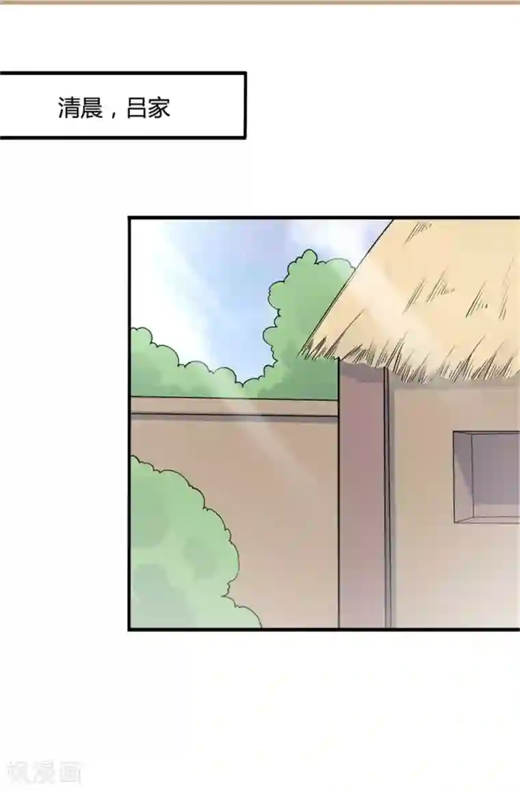 农家娘子有喜了第53话 感情好也要节制啊