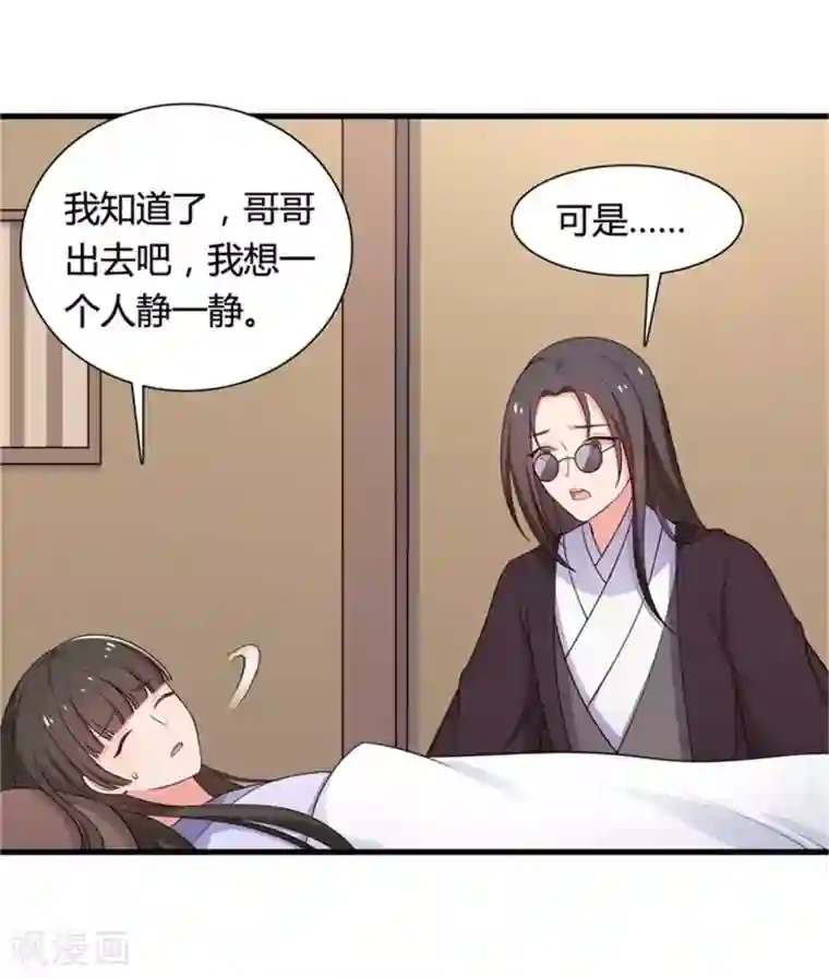 农家娘子有喜了第53话 感情好也要节制啊