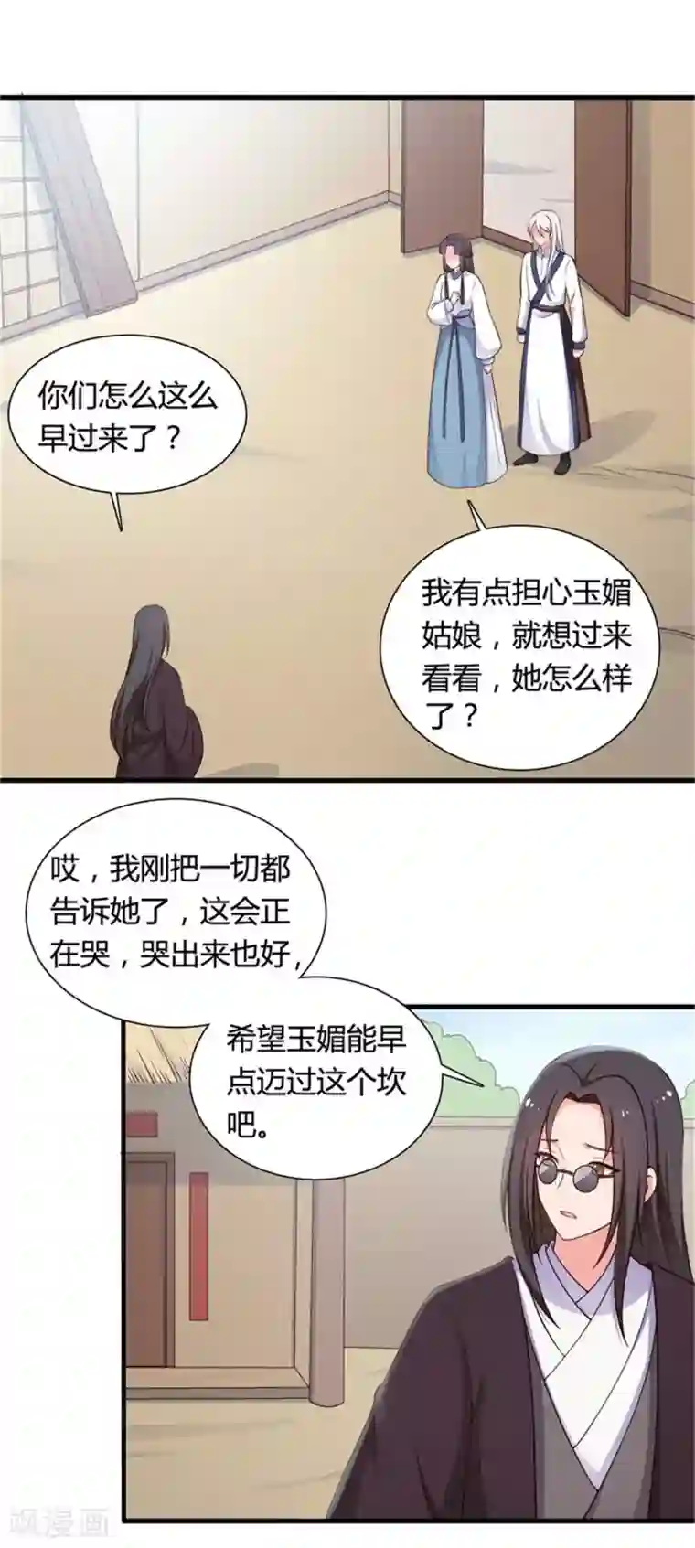 农家娘子有喜了第53话 感情好也要节制啊