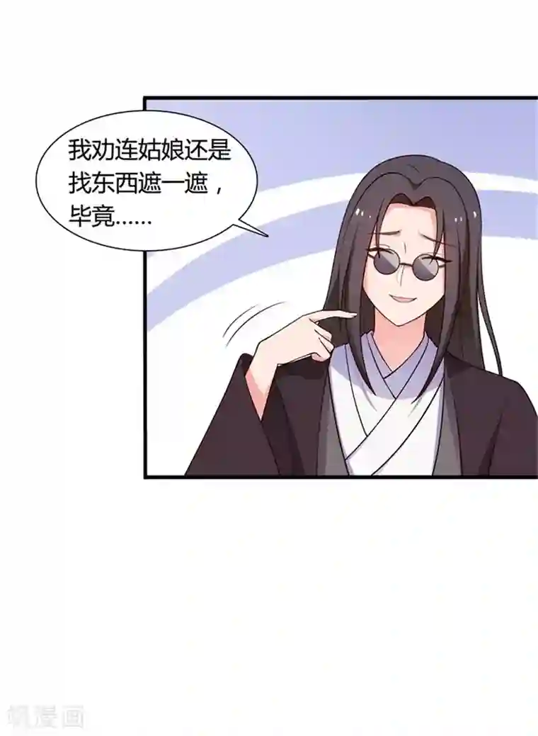 农家娘子有喜了第53话 感情好也要节制啊