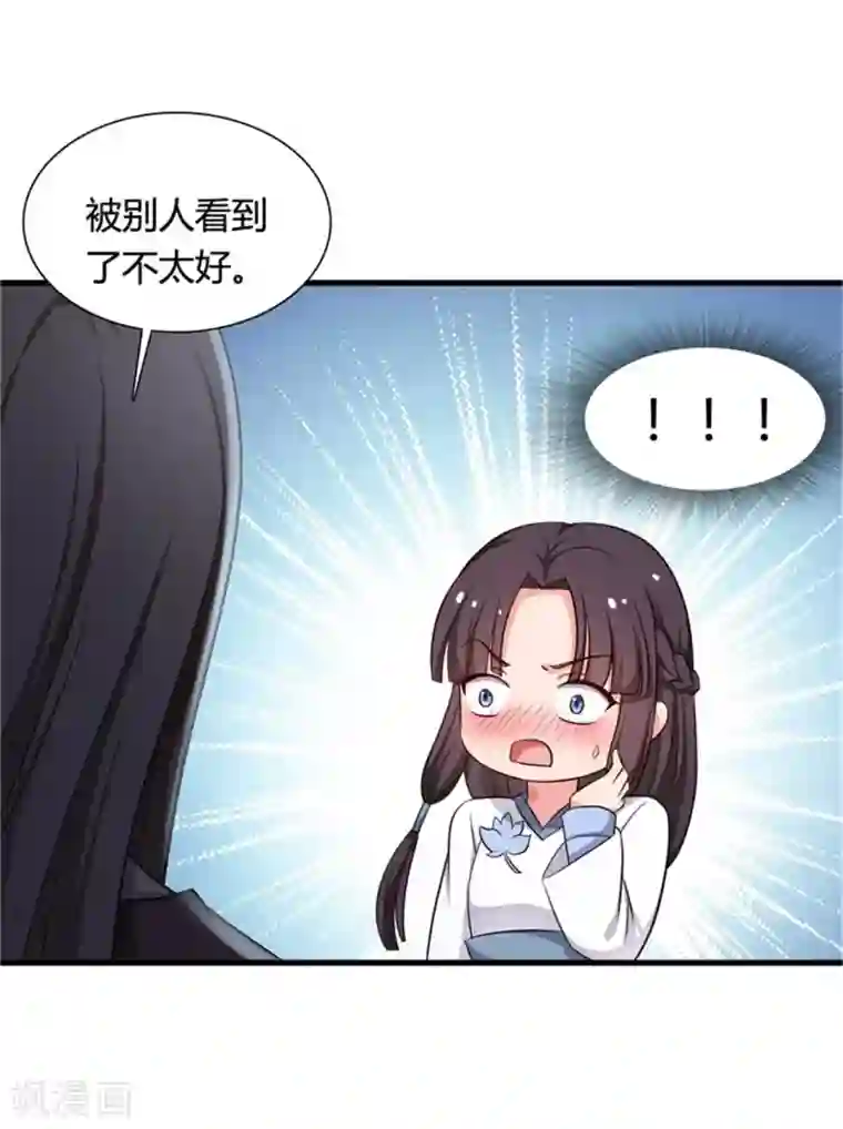 农家娘子有喜了第53话 感情好也要节制啊