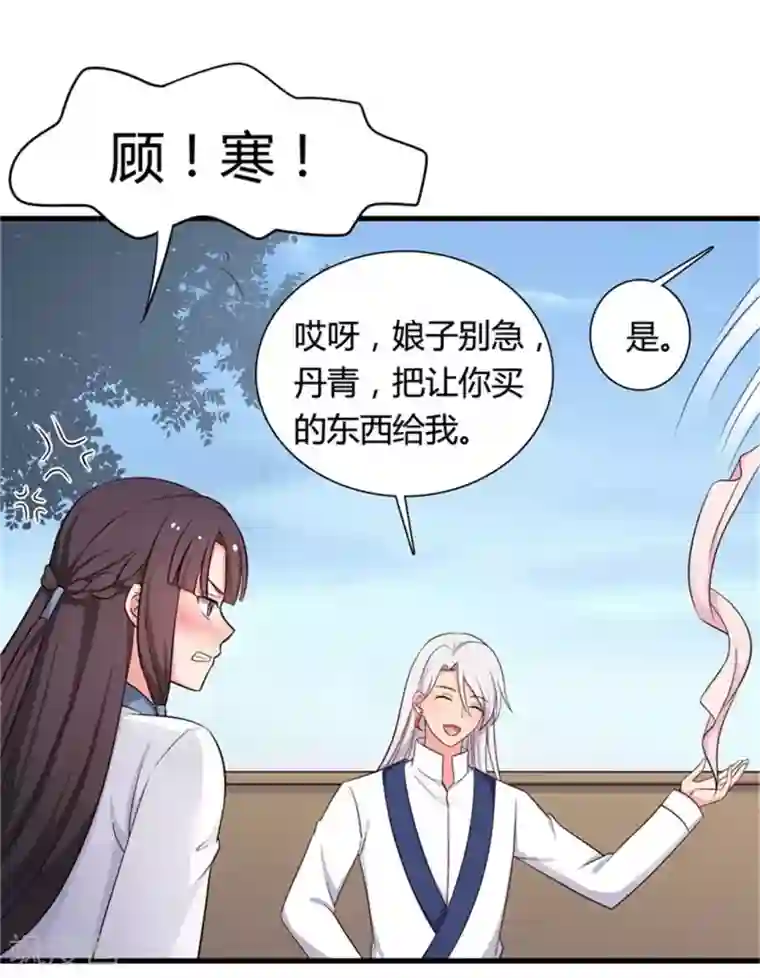 农家娘子有喜了第53话 感情好也要节制啊