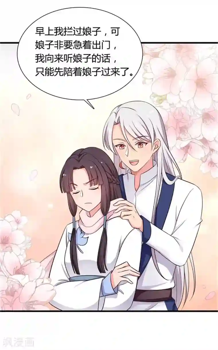 农家娘子有喜了第53话 感情好也要节制啊