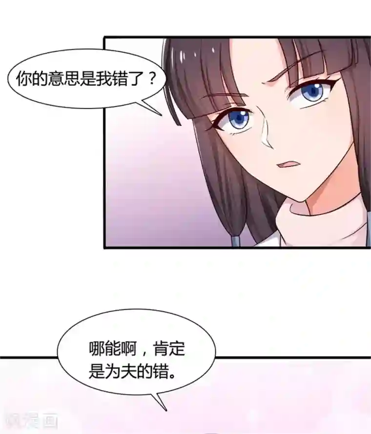 农家娘子有喜了第53话 感情好也要节制啊