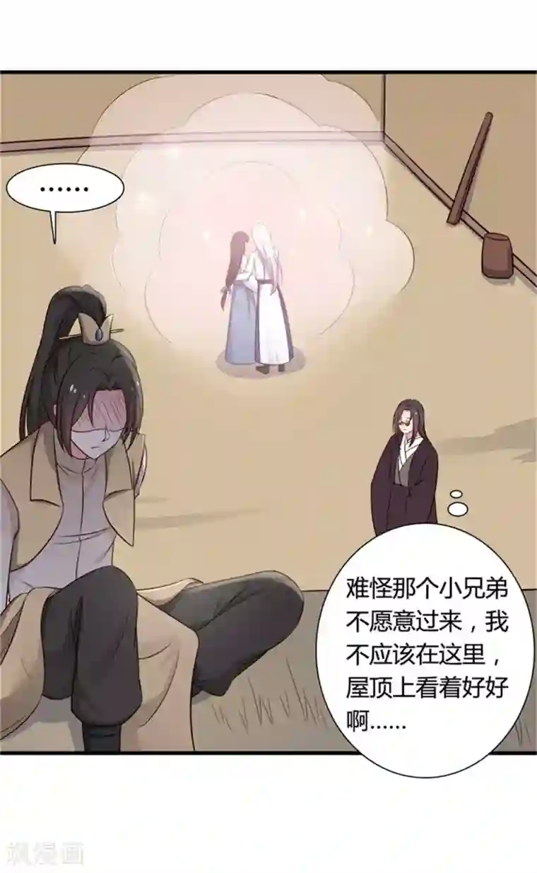 农家娘子有喜了第53话 感情好也要节制啊