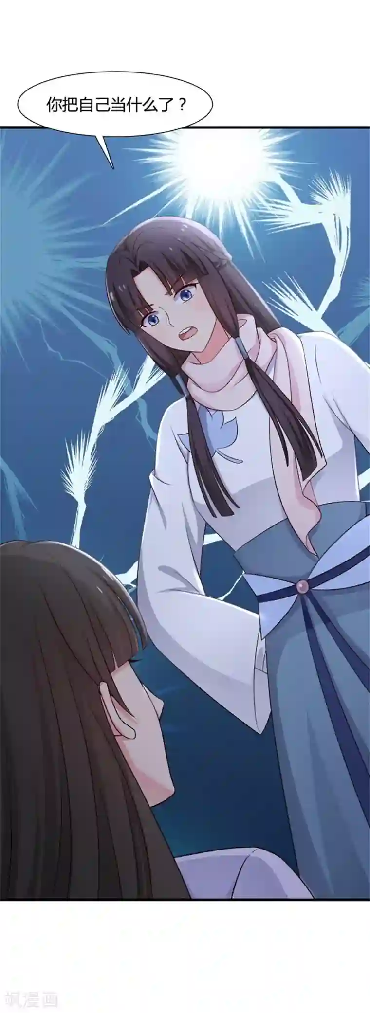 农家娘子有喜了第53话 感情好也要节制啊