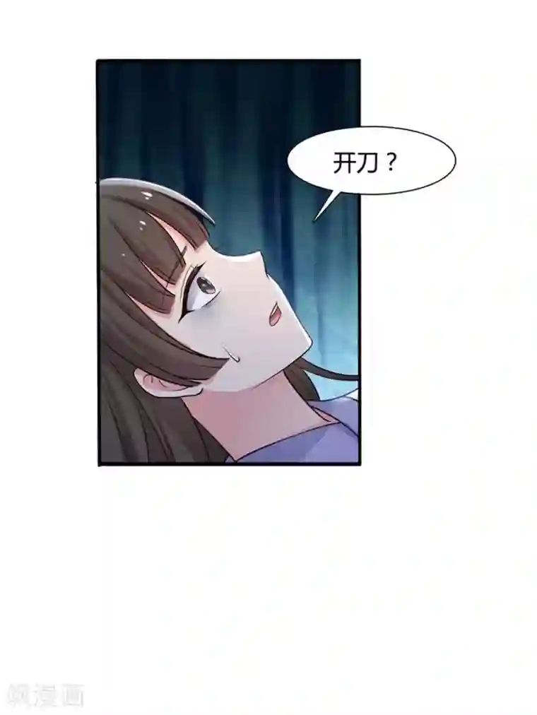 农家娘子有喜了第53话 感情好也要节制啊