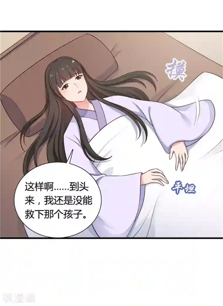 农家娘子有喜了第53话 感情好也要节制啊