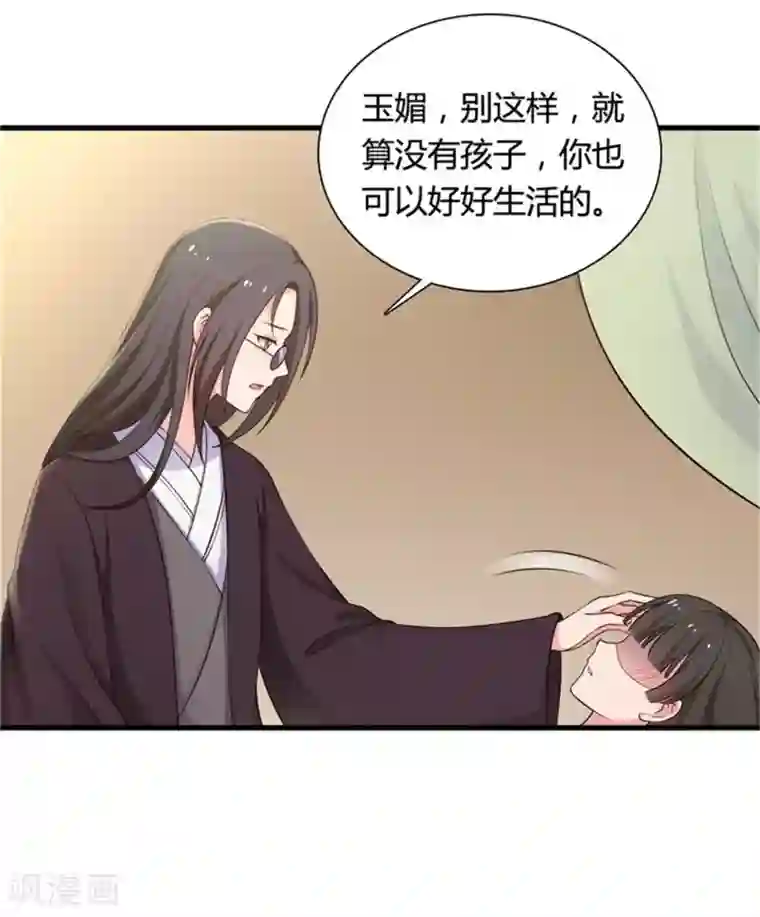 农家娘子有喜了第53话 感情好也要节制啊