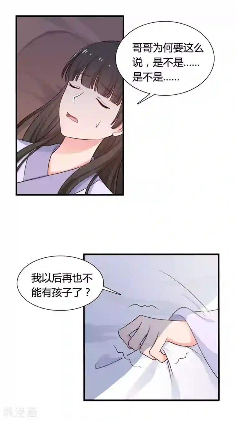 农家娘子有喜了第53话 感情好也要节制啊