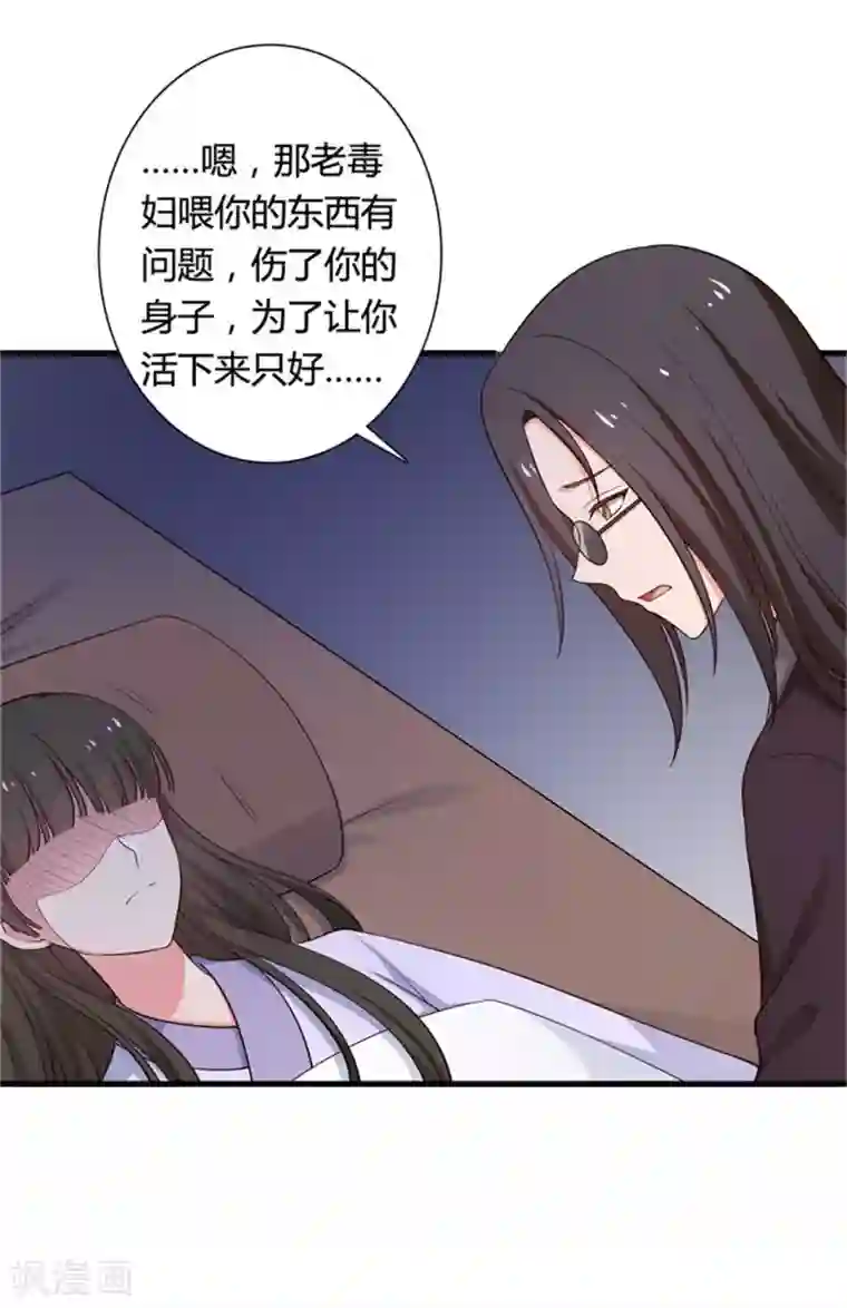 农家娘子有喜了第53话 感情好也要节制啊