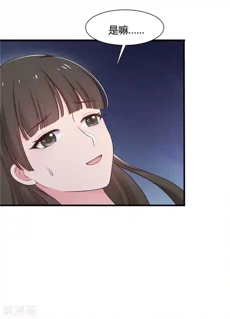 农家娘子有喜了第53话 感情好也要节制啊