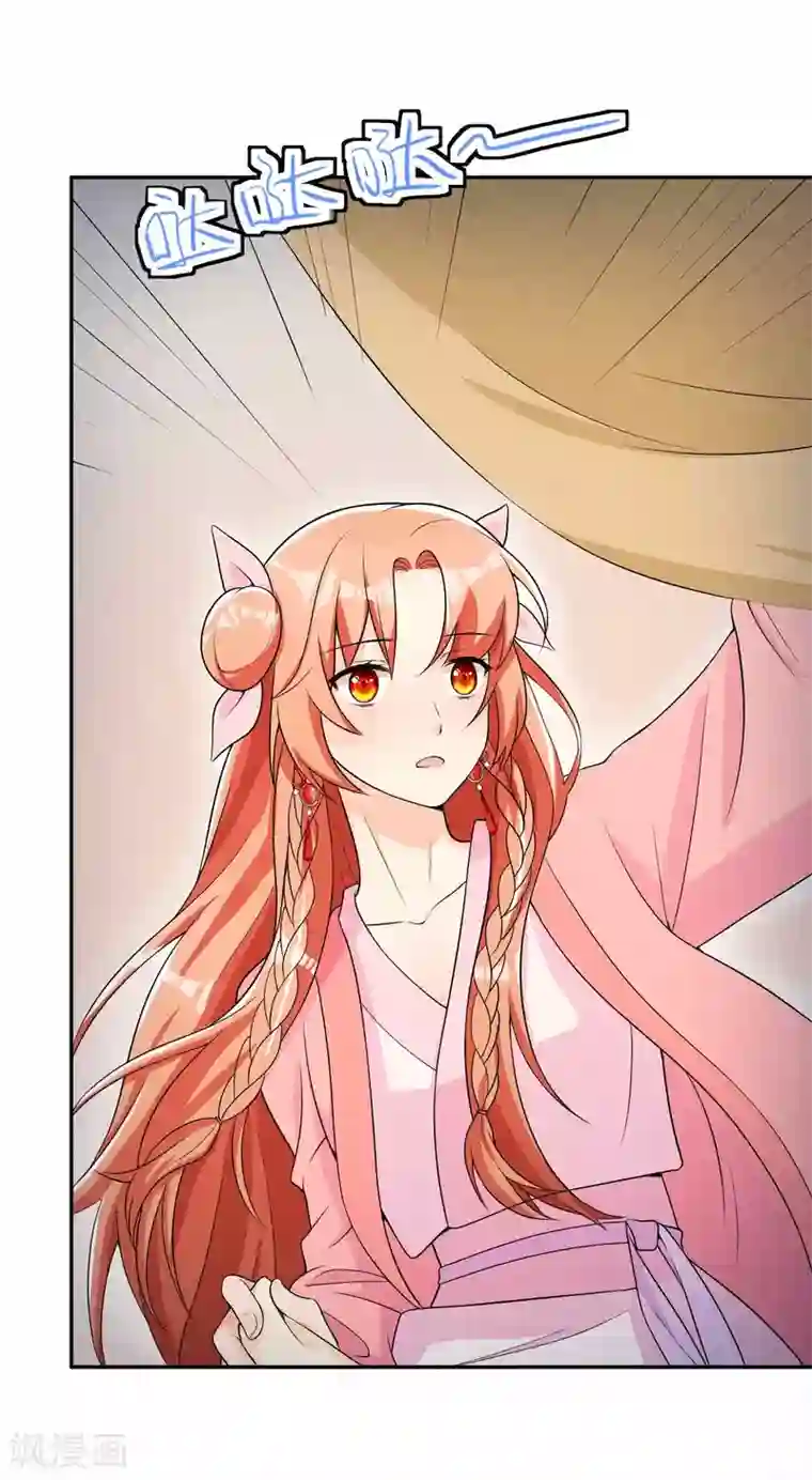 皇子夫君，我养你啊第37话 阿妹的困境