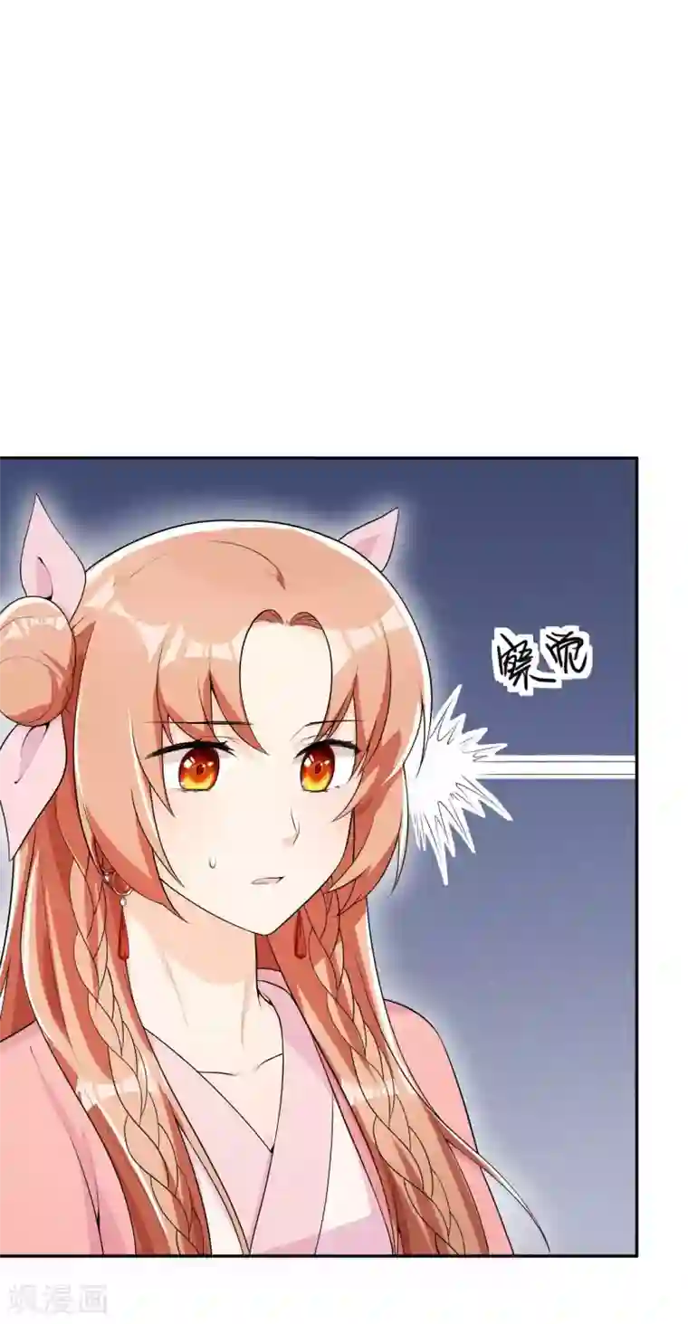 皇子夫君，我养你啊第37话 阿妹的困境