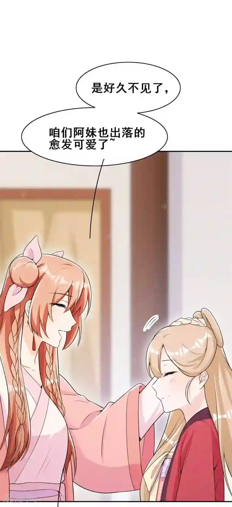 皇子夫君，我养你啊第37话 阿妹的困境