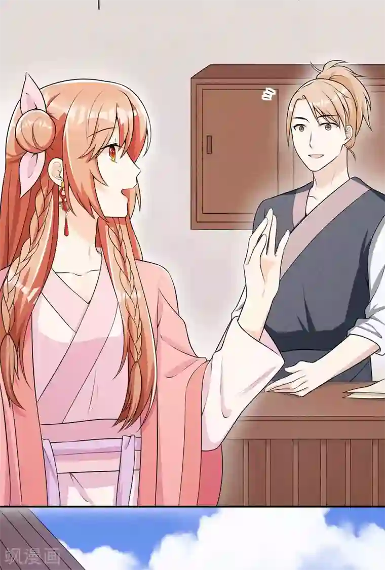 皇子夫君，我养你啊第37话 阿妹的困境