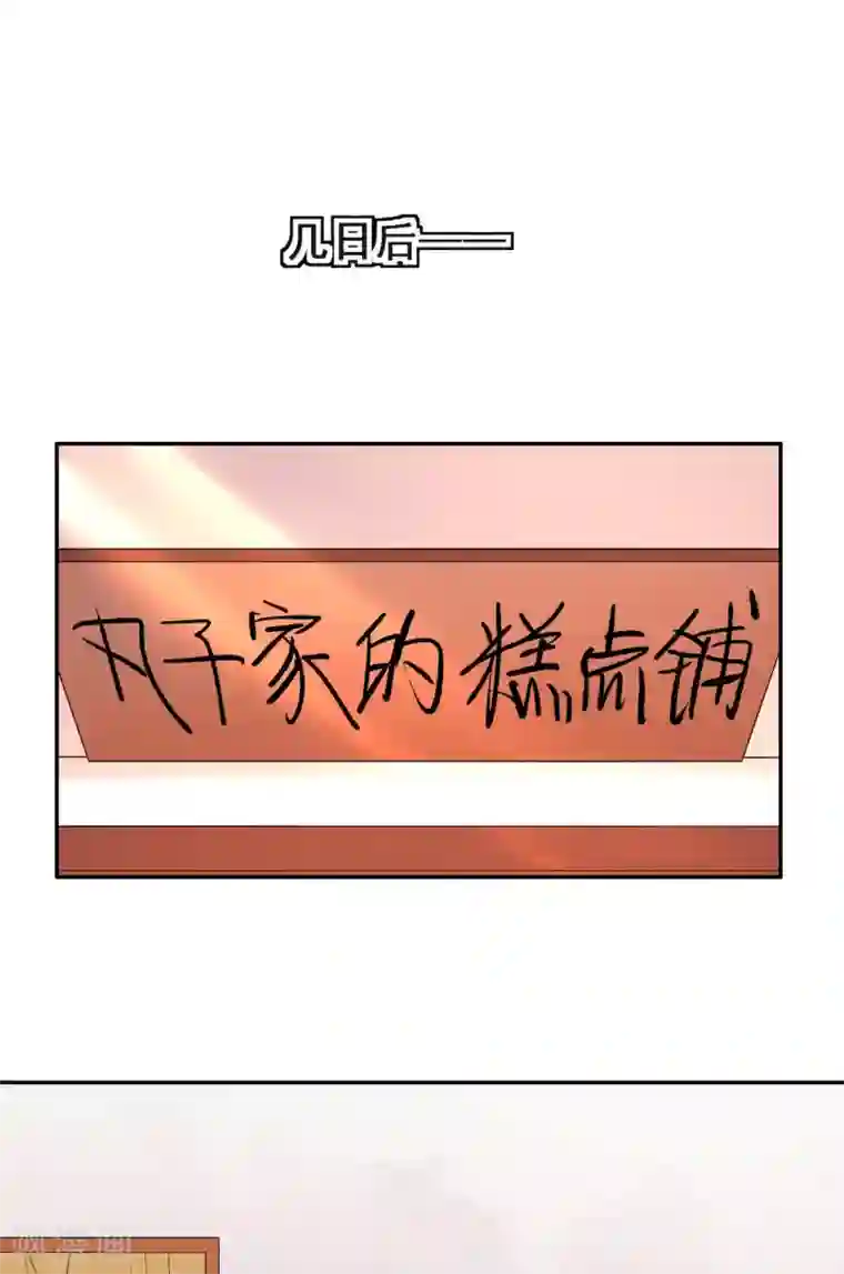 皇子夫君，我养你啊第37话 阿妹的困境