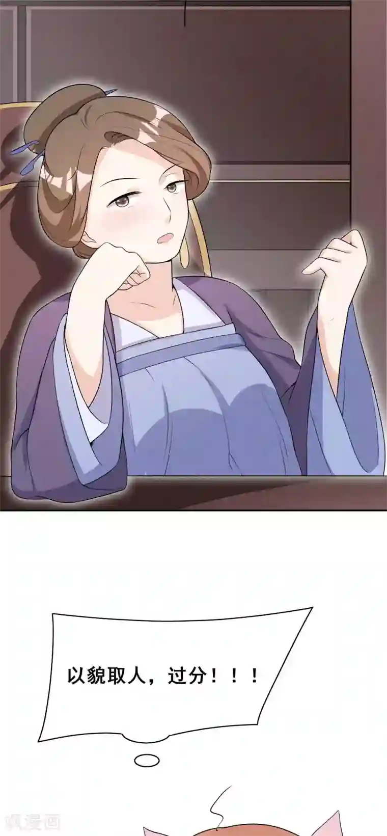 皇子夫君，我养你啊第37话 阿妹的困境