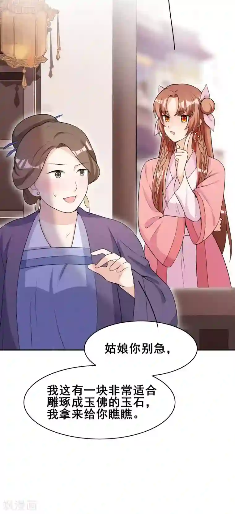 皇子夫君，我养你啊第37话 阿妹的困境